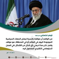 كلمات سياسية